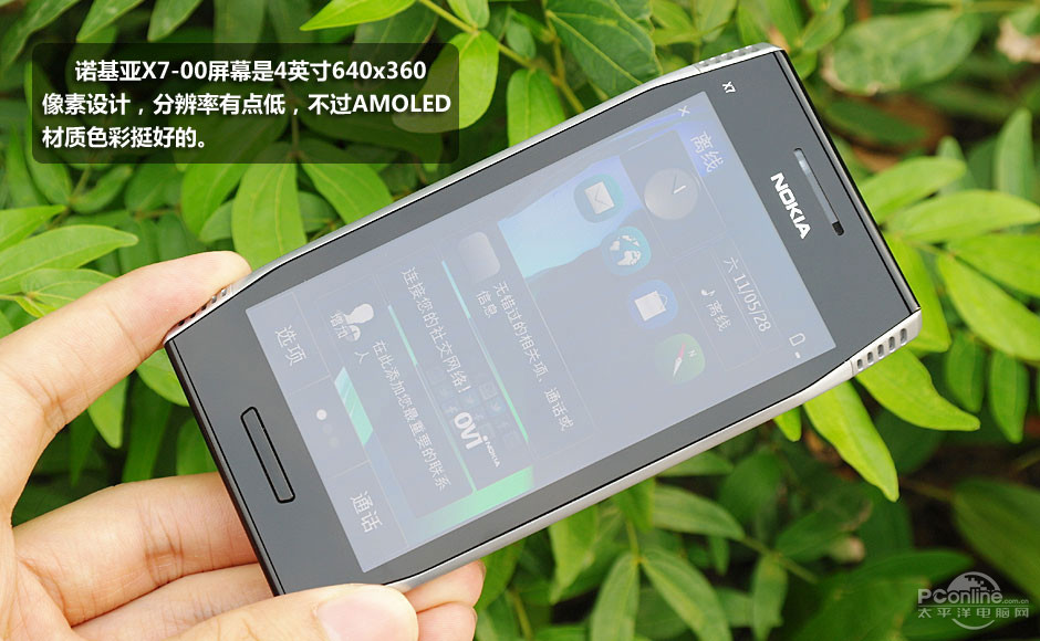 诺基亚X7-00 诺基亚X7-00