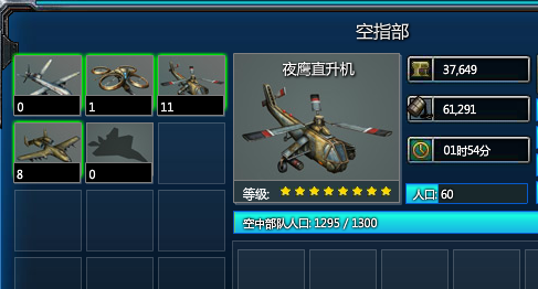 红警:共和国之辉 红警:共和国之辉