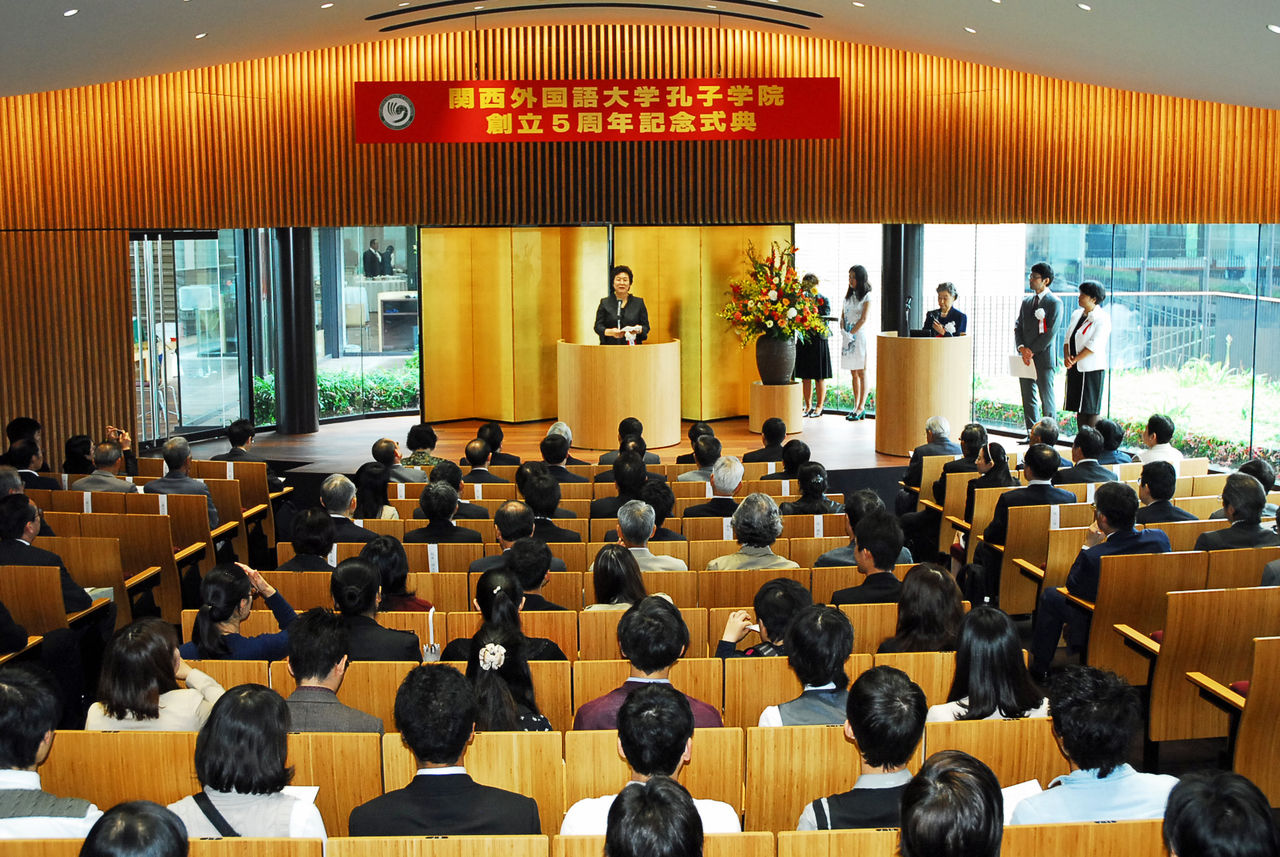 日本关西外国语大学 日本关西外国语大学