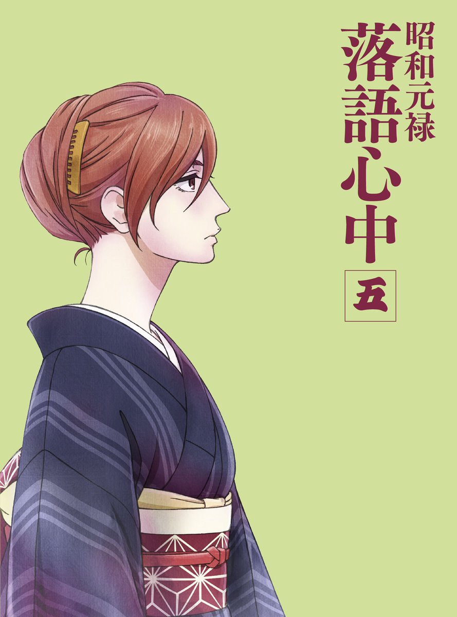 昭和元禄落语心中(Studio DEEN改编的电视动画)