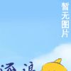 罗马王凯撒 罗马王凯撒