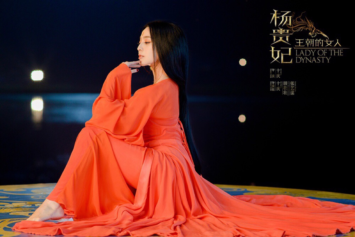 王朝的女人·杨贵妃 王朝的女人·杨贵妃