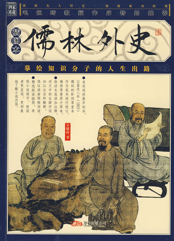 儒林 儒林