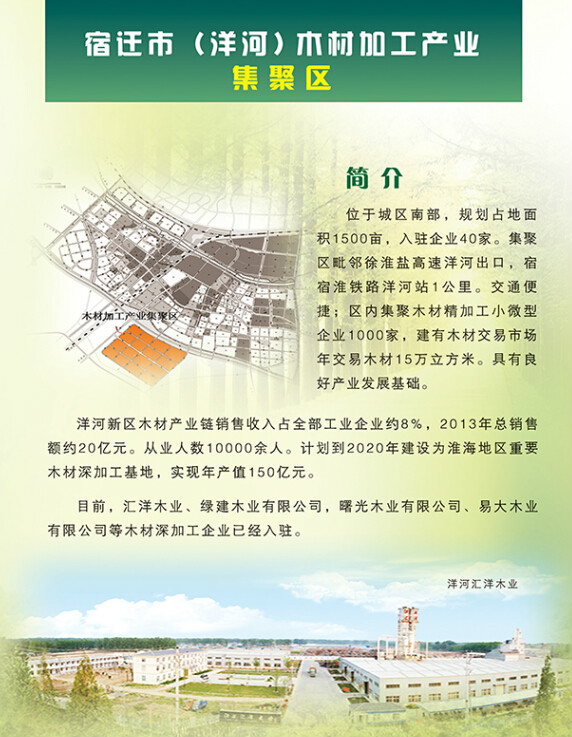 梦圆洋河 梦圆洋河