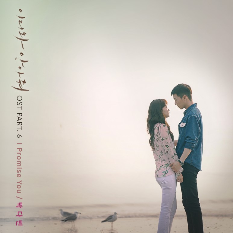 OST Part 6