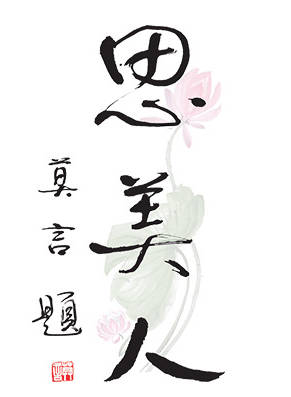 李贤宰(李贤在)