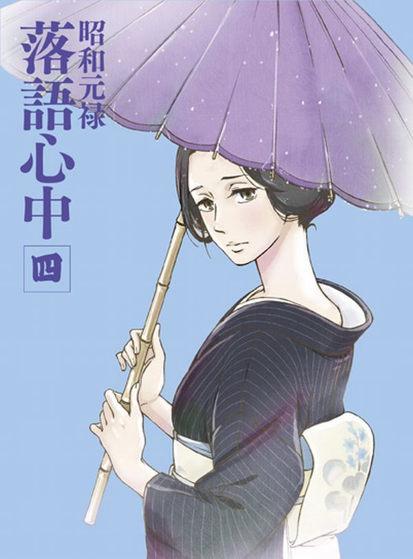 昭和元禄落语心中(Studio DEEN改编的电视动画)