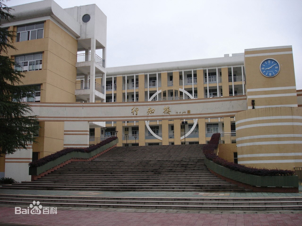 福建省松溪第一中学 福建省松溪第一中学