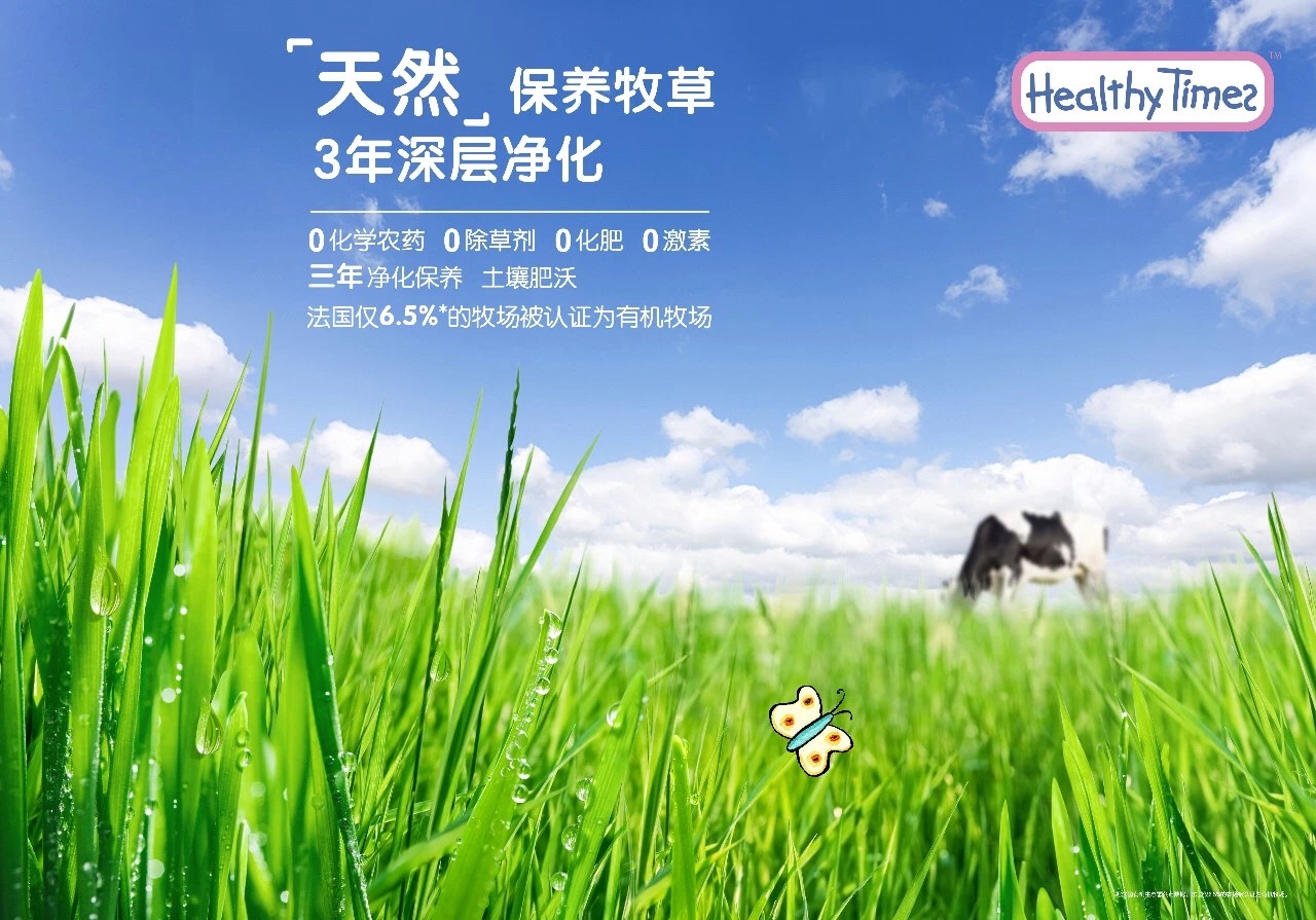 天然保养牧草 天然保养牧草