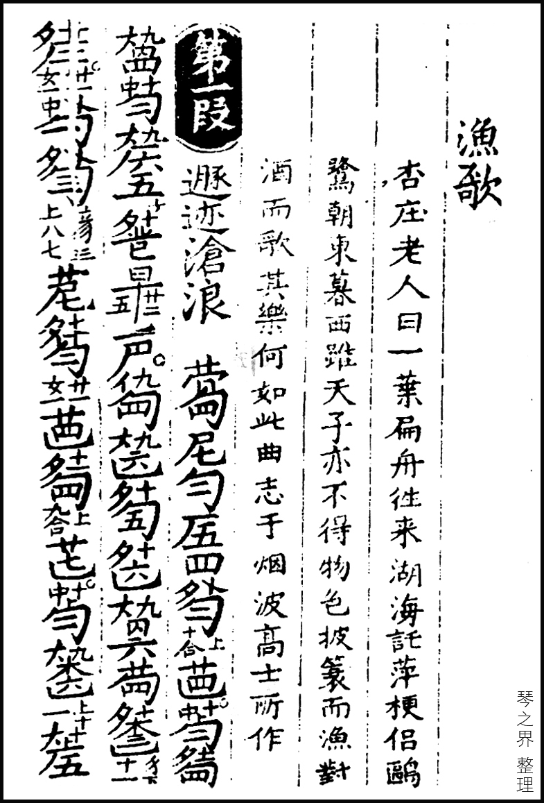 渔歌古琴曲 渔歌古琴曲
