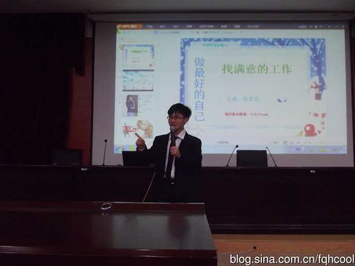 符其浩演讲 符其浩演讲