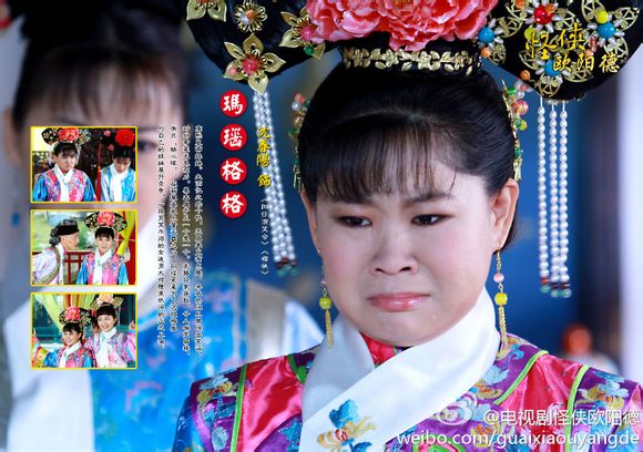 怪侠欧阳德(2011年小瀋阳、李晟、林江国主演电视剧)