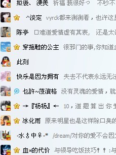 网名 网名