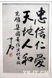 兖矿集团有限公司 兖矿集团有限公司