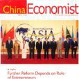 中国经济学人 中国经济学人