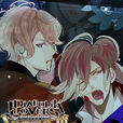 魔鬼恋人(DIABOLIK LOVERS) 魔鬼恋人(DIABOLIK LOVERS)