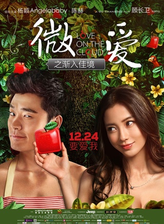 Angelababy(杨颖（中国大陆影视演员、歌手、模特）)