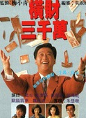 张凤妮