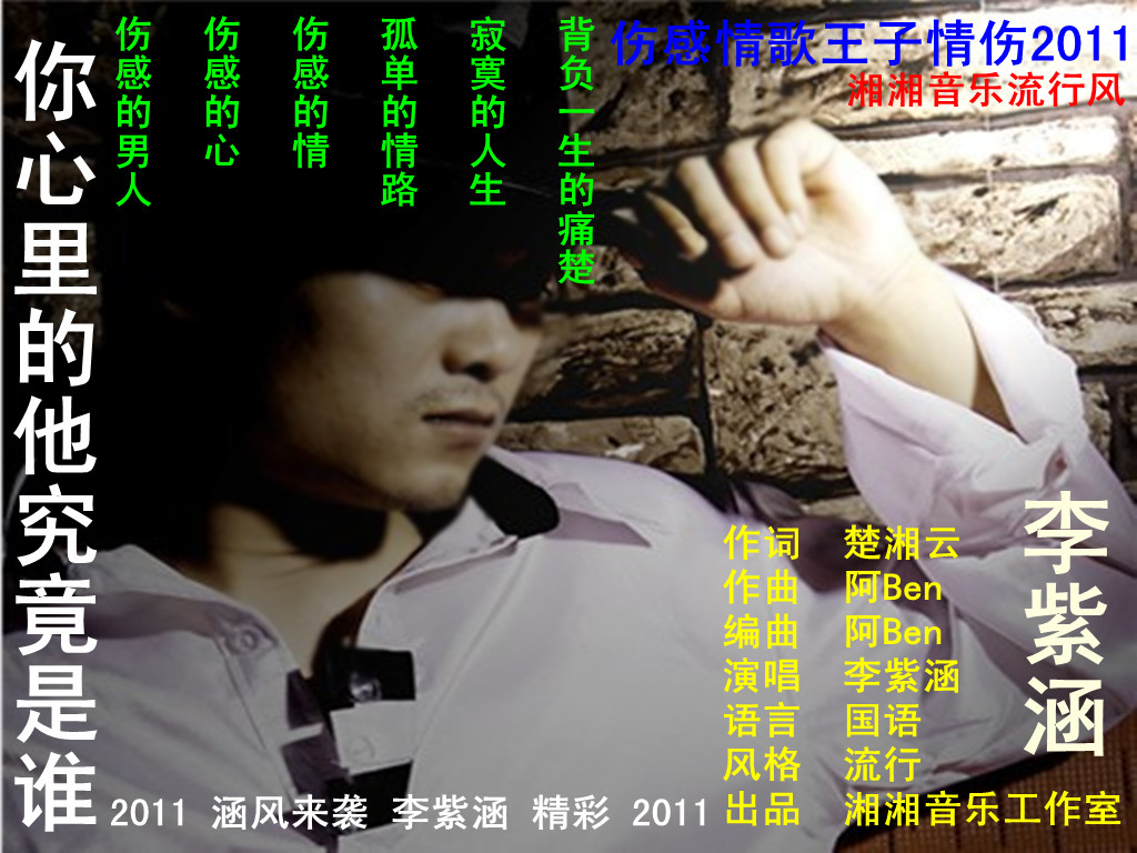 你心里的他究竟是谁 你心里的他究竟是谁