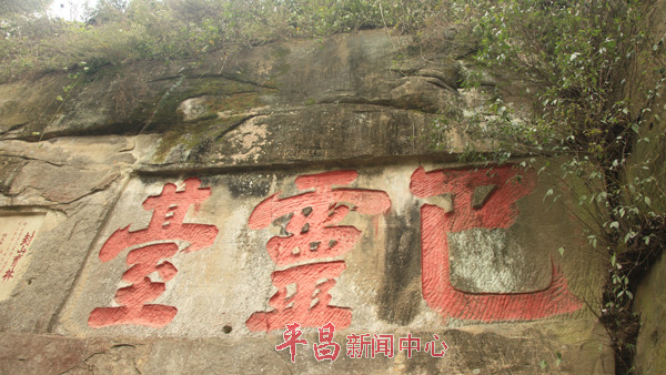 巴灵台 巴灵台