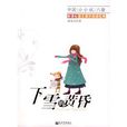 下雪的黄昏 下雪的黄昏