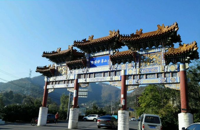 妙峰山山门 妙峰山山门
