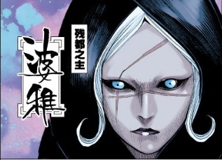 西行纪(郑健和、邓志辉创作的漫画)