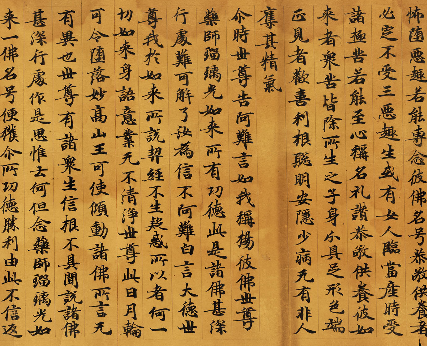 经文 经文