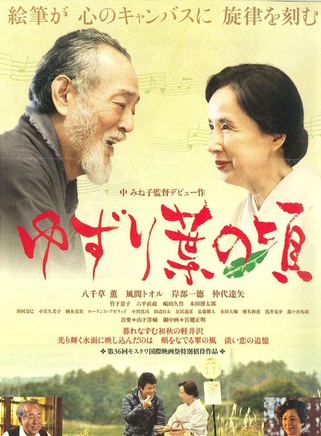仲代达矢