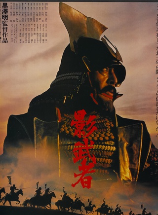 仲代达矢