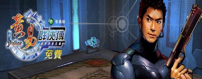 黄易群侠传 黄易群侠传