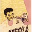 敢想敢做的人 敢想敢做的人