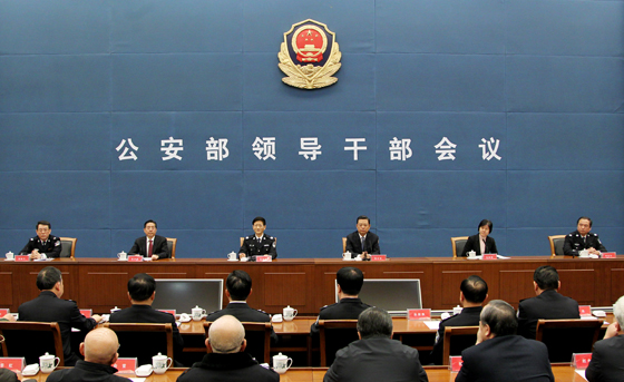 公安部举行会议 公安部举行会议