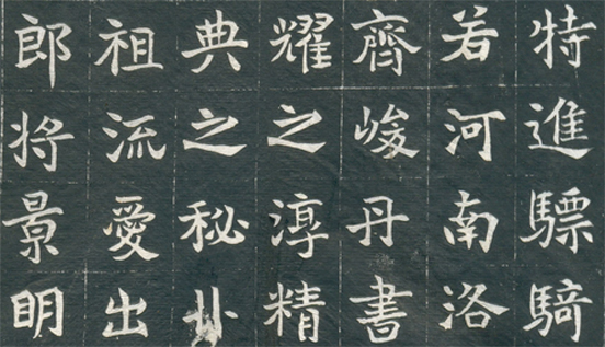 魏碑体 魏碑体