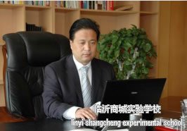 临沂商城实验学校校长——王清群 临沂商城实验学校校长——王清群