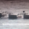 波浪能 波浪能