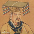 历史人物(史学名词) 历史人物(史学名词)