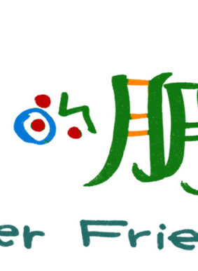 唐治平