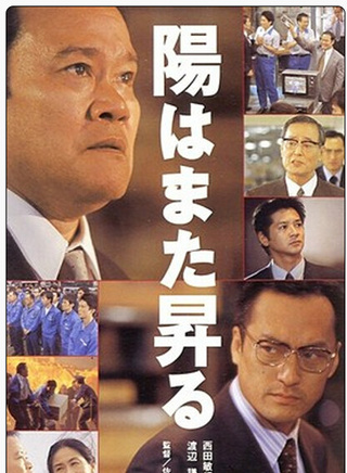 仲代达矢