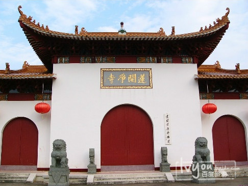 莲开净寺 莲开净寺