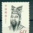 论语·述而篇 论语·述而篇