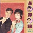 我向你求婚 我向你求婚