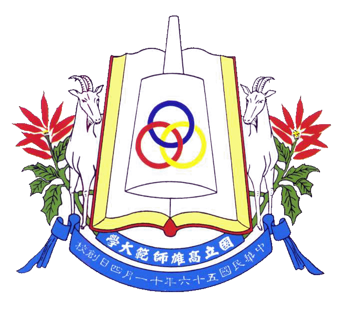 国立高雄师範大学-原始校徽 国立高雄师範大学-原始校徽