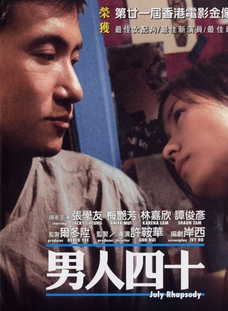 谭俊彦(香港演员)