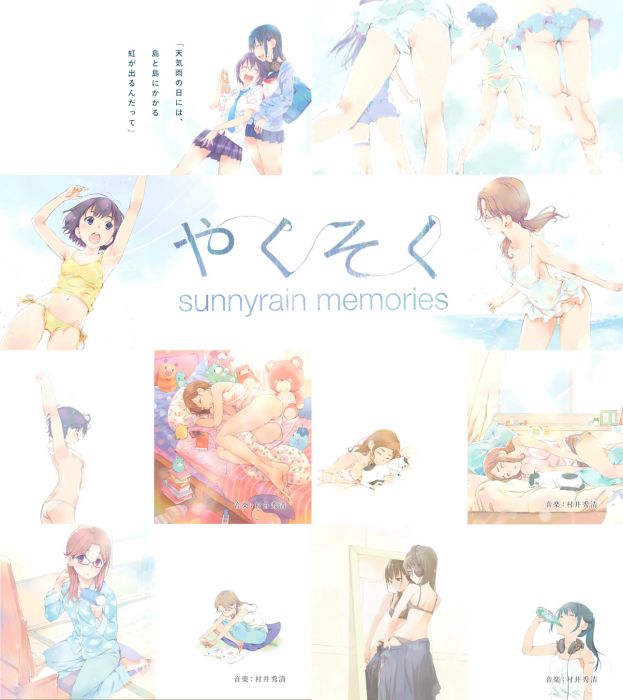 约定~sunnyrain memories~ 约定~sunnyrain memories~