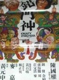 庄文清