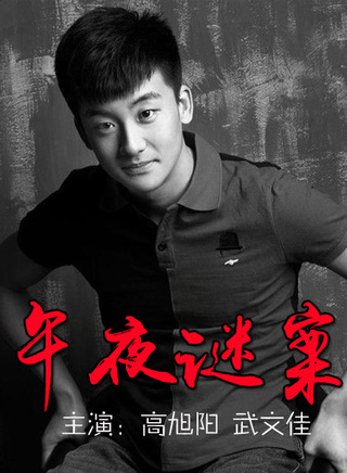 王亚楠