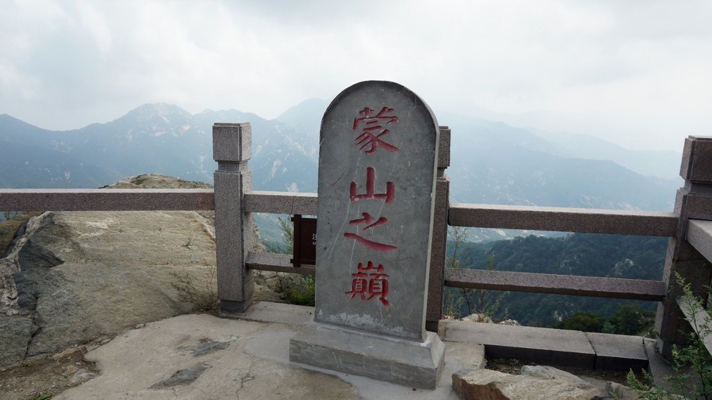 蒙山之巅 蒙山之巅