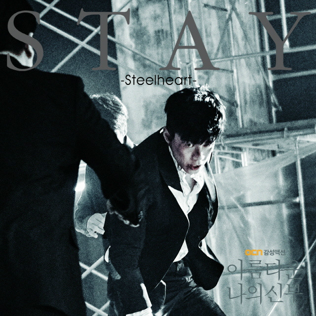 OST Part.2