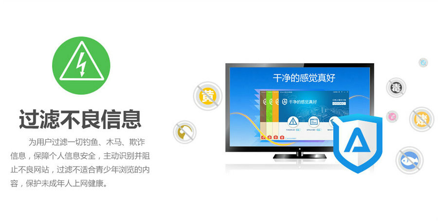 ADSafe净网大师 ADSafe净网大师